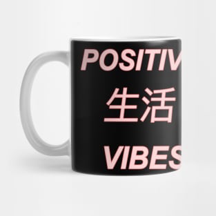 POSITIVE VIBES 2 SAD JAPANESE ANIME AESTHETIC Mug